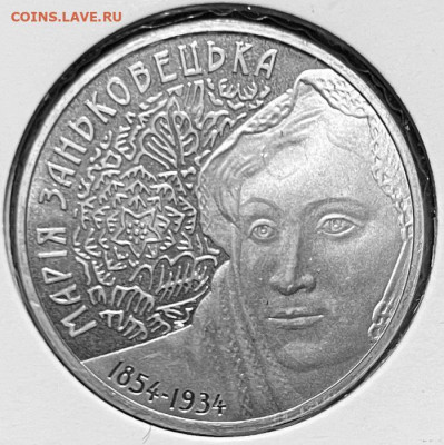 Украина 2 гривны Мария Заньковецкая 2004 г До 08.12.в 22-00 - FullSizeRender - 2025-12-03T144122.417