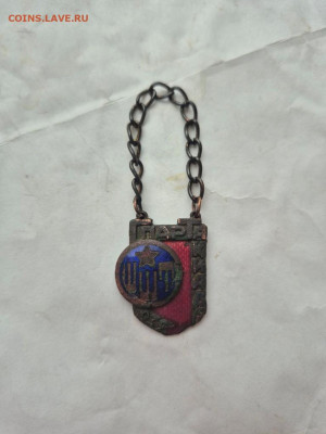 Жетон «Спартакиада ШШТ (швейной, шерстяной и текстильной пр - photo_2025-10-08_12-05-41 (Medium)