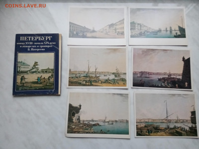 Петербург конца18 начало 19века в акварелях патерсена - IMG_20251203_160432