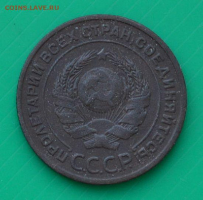 2 копейки 1924 года - 2к24г4.JPG