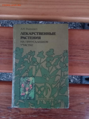 Книги по 50р до 09.12.25 в 22:00 по мск - IMG_20251203_162427