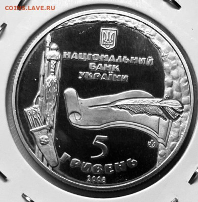 Украина 5 гривен 975 лет г. Богуслав 2008 г До 08.12.в 22-00 - FullSizeRender - 2025-12-03T155041.783