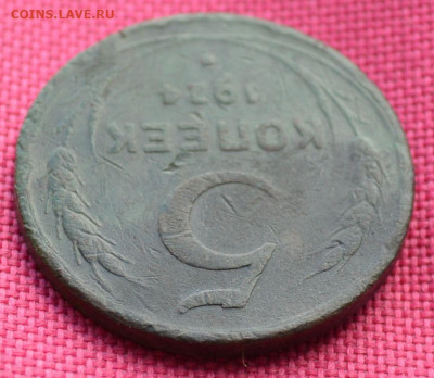 5 копеек 1924 года - 5к24г10