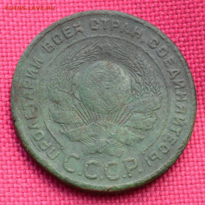 5 копеек 1924 года - 5к24г5