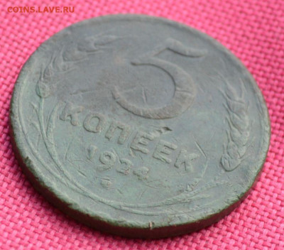 5 копеек 1924 года - 5к24г2