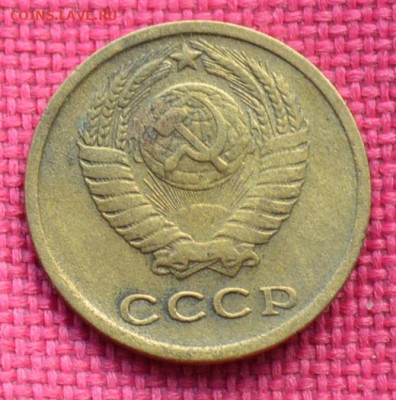 2 копейки 1967 года - 2к674