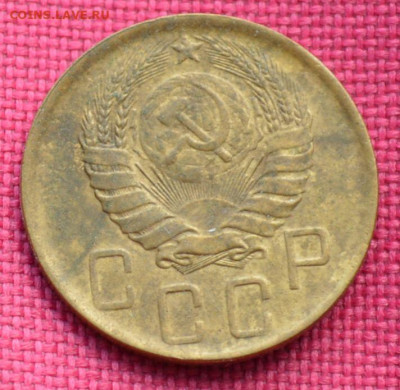 5 копеек 1946 года - 5к464