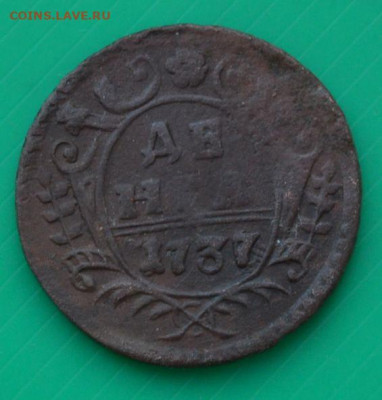Денга 1737 года - Д37г1.JPG