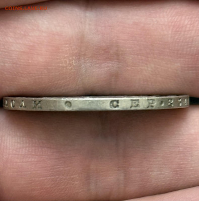 1 рубль 1877 года, СПБ-НI. До 6.12 - IMG_0460