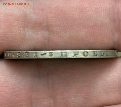 1 рубль 1877 года, СПБ-НI. До 6.12 - IMG_0459