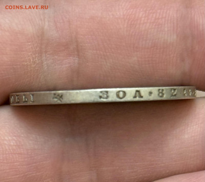 1 рубль 1877 года, СПБ-НI. До 6.12 - IMG_0458