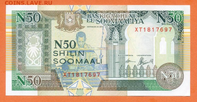 Сомали 50 новых шиллингов 1991 EF до 8.12. - Сомали-Могадишо_50новых-шиллингов-1991_EF_лицо