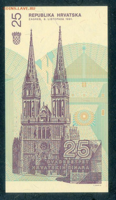 Хорватия 25 динаров 1991 UNC до 8.12. - Хорватия_25динаров-1991_UNC_спинка