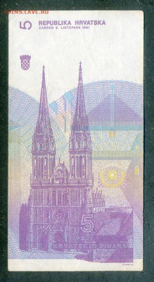 Хорватия 5 динаров 1991 до 8.12. - Хорватия_5динаров-1991_спинка