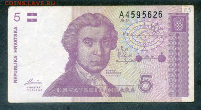 Хорватия 5 динаров 1991 до 8.12. - Хорватия_5динаров-1991_лицо