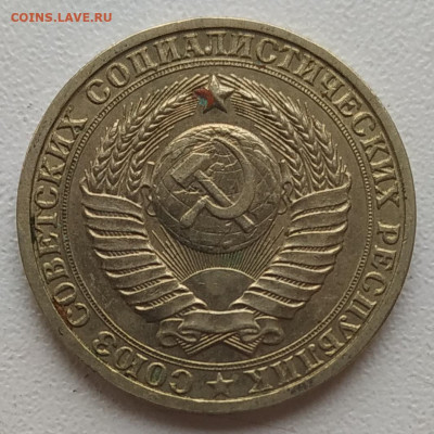 1 рубль 1984 до 06.12.2025 - IMG_20251203_161751