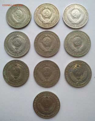 1 рубль 1965-1991 - 10 штук до 06.12.2025 - IMG_20251203_162020