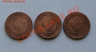 3 копейки 1913,1914,1915гг. - 3 коп 13-15_2