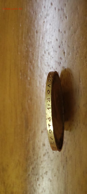10 рублей 1899 года (АГ) - IMG_20251203_175304