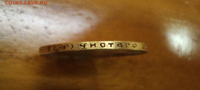 10 рублей 1899 года (АГ) - IMG_20251203_175250