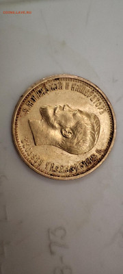 10 рублей 1899 года (АГ) - IMG_20251203_175104