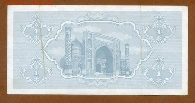 Узбекистан 1 сум 1992 до 8.12. - Узбекистан_1сум-1992_спинка