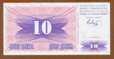Босния и Герцеговина 10 динаров 1992 EF до 8.12. - Босния-Герцеговина_10динаров-1992-AG_EF_лицо
