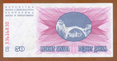 Босния и Герцеговина 50 динаров 1992 EF до 8.12. - Босния-Герцеговина_50динаров-1992-CD_EF_спинка