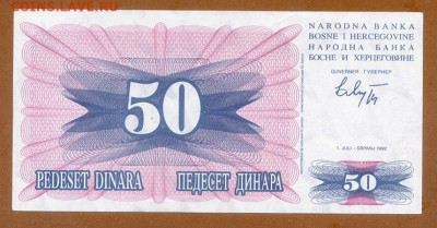 Босния и Герцеговина 50 динаров 1992 EF до 8.12. - Босния-Герцеговина_50динаров-1992-CD_EF_лицо
