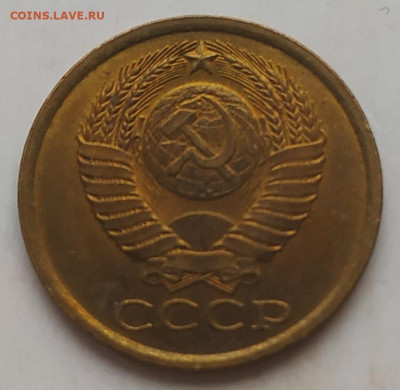 5 копеек 1982 яркие в блеске до 06.12.2025 - IMG_20251203_162711