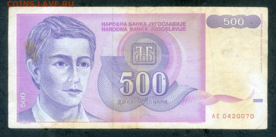 Югославия 500 динаров 1992 до 8.12. - Югославия_500динаров-1992-AE_лицо