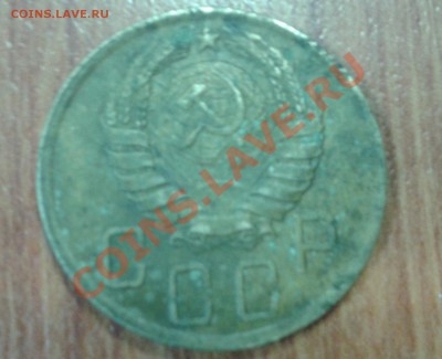 помогите оценить 5 копеек 1945 года - 5 45