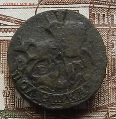 Полушка 1767 ЕМ до 07.12 в 22.00 - DSCN6489.JPG