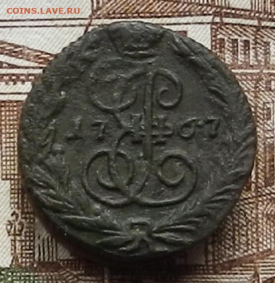 Полушка 1767 ЕМ до 07.12 в 22.00 - DSCN6476.JPG