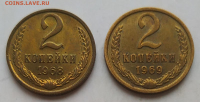 2 копейки 1968, 1969 в блеске до 06.12.2025 - IMG_20251203_162428
