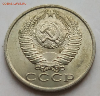 15 копеек 1982 блеск до 06.12.2025 - IMG_20251203_163245