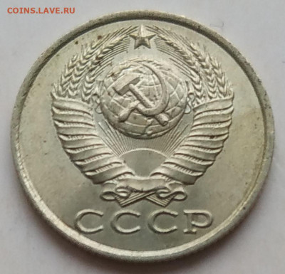 15 копеек 1984 блеск до 06.12.2025 - IMG_20251203_163445