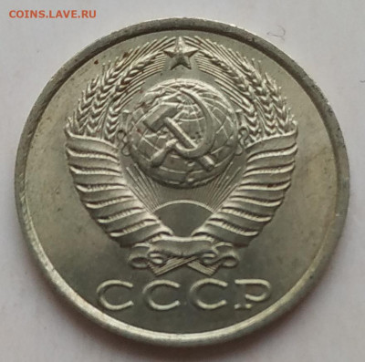 15 копеек 1984 блеск до 06.12.2025 - IMG_20251203_163417