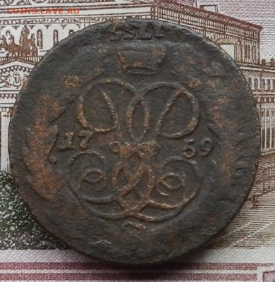 2 коп 1759 до 07.12 в 22.00 - DSCN1306.JPG