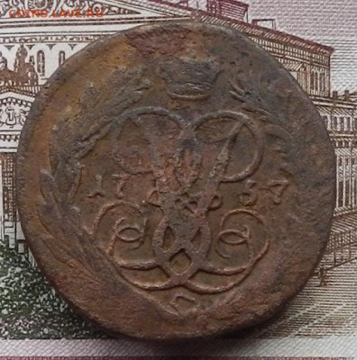 2 коп 1757 гурт надпись до 07.12 в 22.00 - DSCN1274.JPG