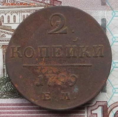 2 коп 1799 ЕМ до 07.12 в 22.00 - DSCN8584.JPG