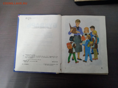 Букварь до 09.12.25 в 22:00 по мск - IMG_20251203_181018