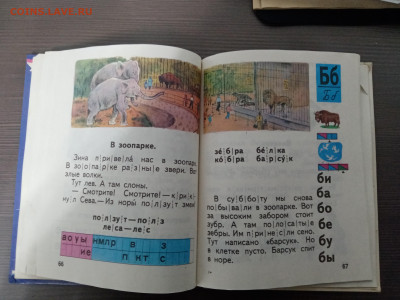 Букварь до 09.12.25 в 22:00 по мск - IMG_20251203_180942