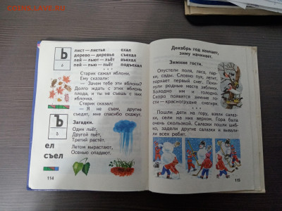 Букварь до 09.12.25 в 22:00 по мск - IMG_20251203_180931