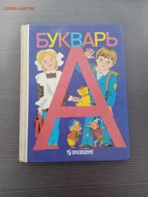 Букварь до 09.12.25 в 22:00 по мск - IMG_20251203_180205