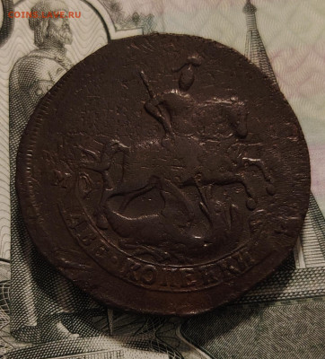 2 копейки 1788 г. мм до 9.12.25 г. - IMG_20251203_164847