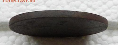 5 коп 1833 ЕМ.ФХ  до 07.12 в 22.00 - DSCN1215.JPG