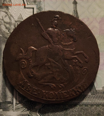 2 копейки 1766 г. мм до 9.12.25 г. - IMG_20251203_165116