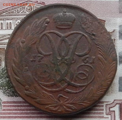 5 коп 1761 до 07.12 в 22.00 - DSCN1170.JPG