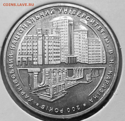 Украина 2 г 200 лет Харьковский университет До 08.12.в 22-00 - FullSizeRender - 2025-12-03T173825.206